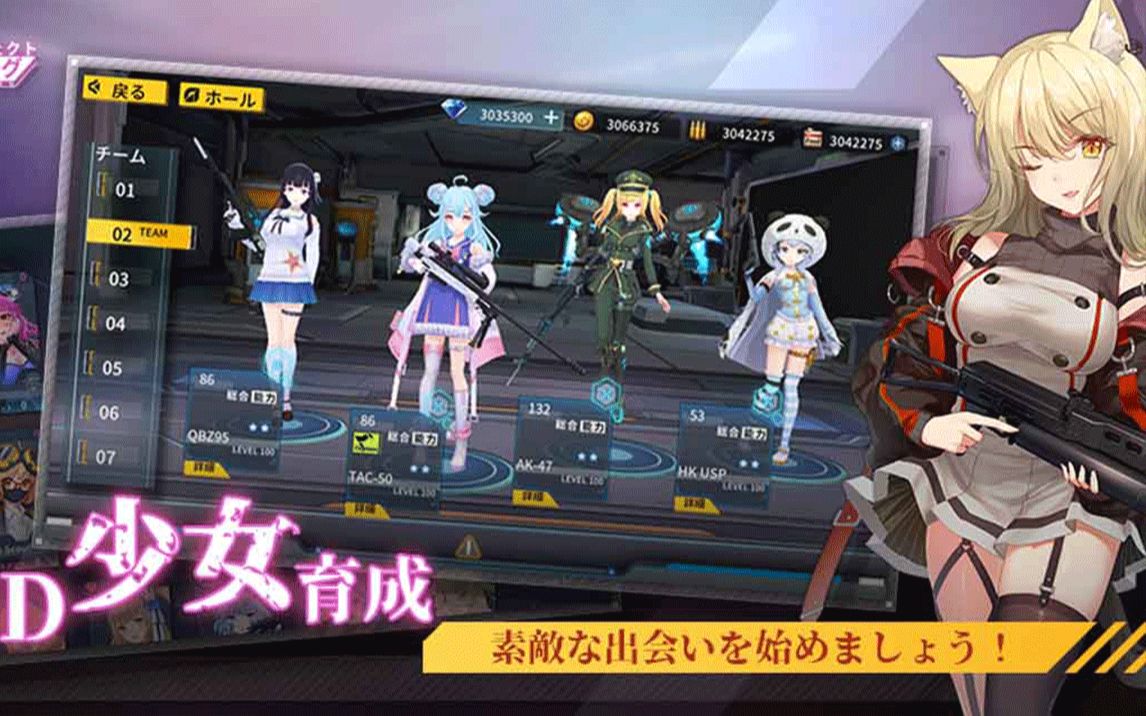 【试玩】3D美少女二次元枪战《银翼计划》日服预约开始哔哩哔哩bilibili