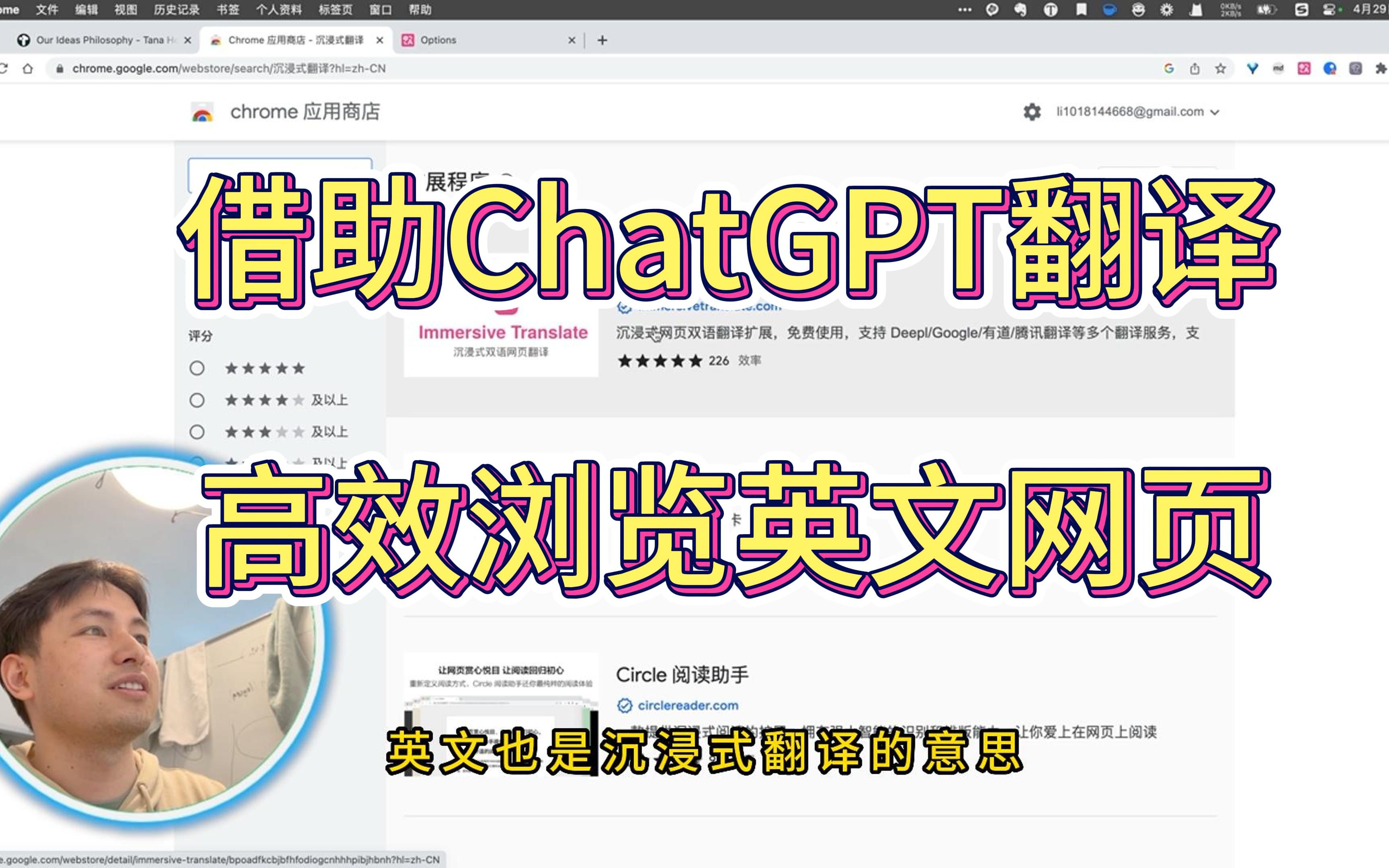 借助ChatGPT翻译,高效浏览英文网页哔哩哔哩bilibili