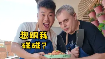 Video herunterladen: 西班牙35年老厨师想来中国进修厨艺，让他学什么菜系好呢？