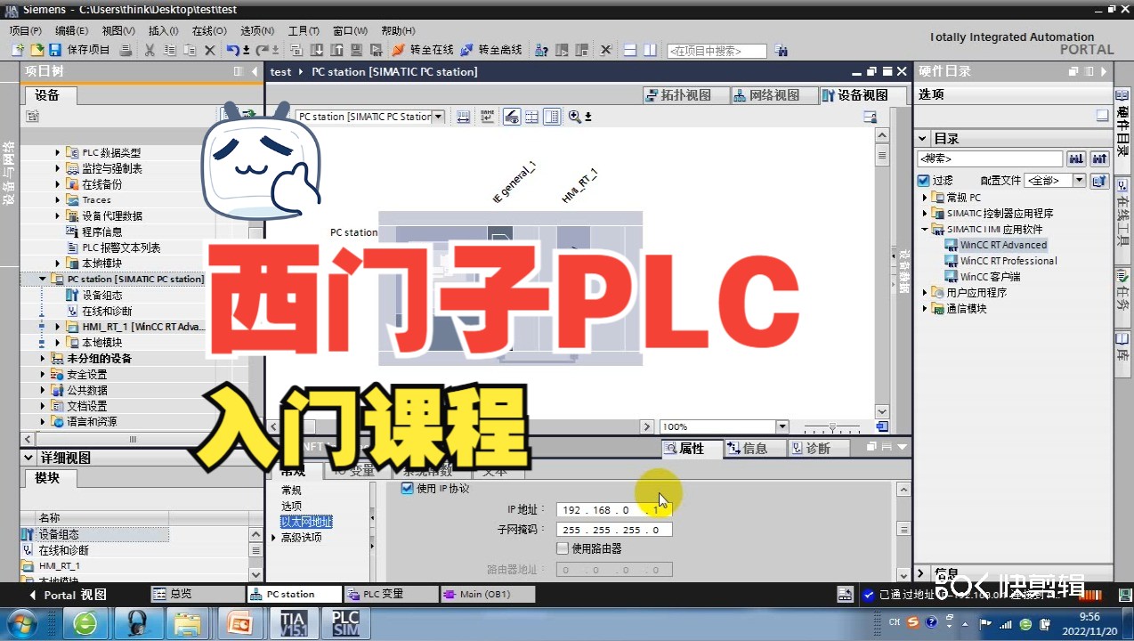 西门子PLC 博途软件PLCsim仿真器以及WinCC介绍哔哩哔哩bilibili