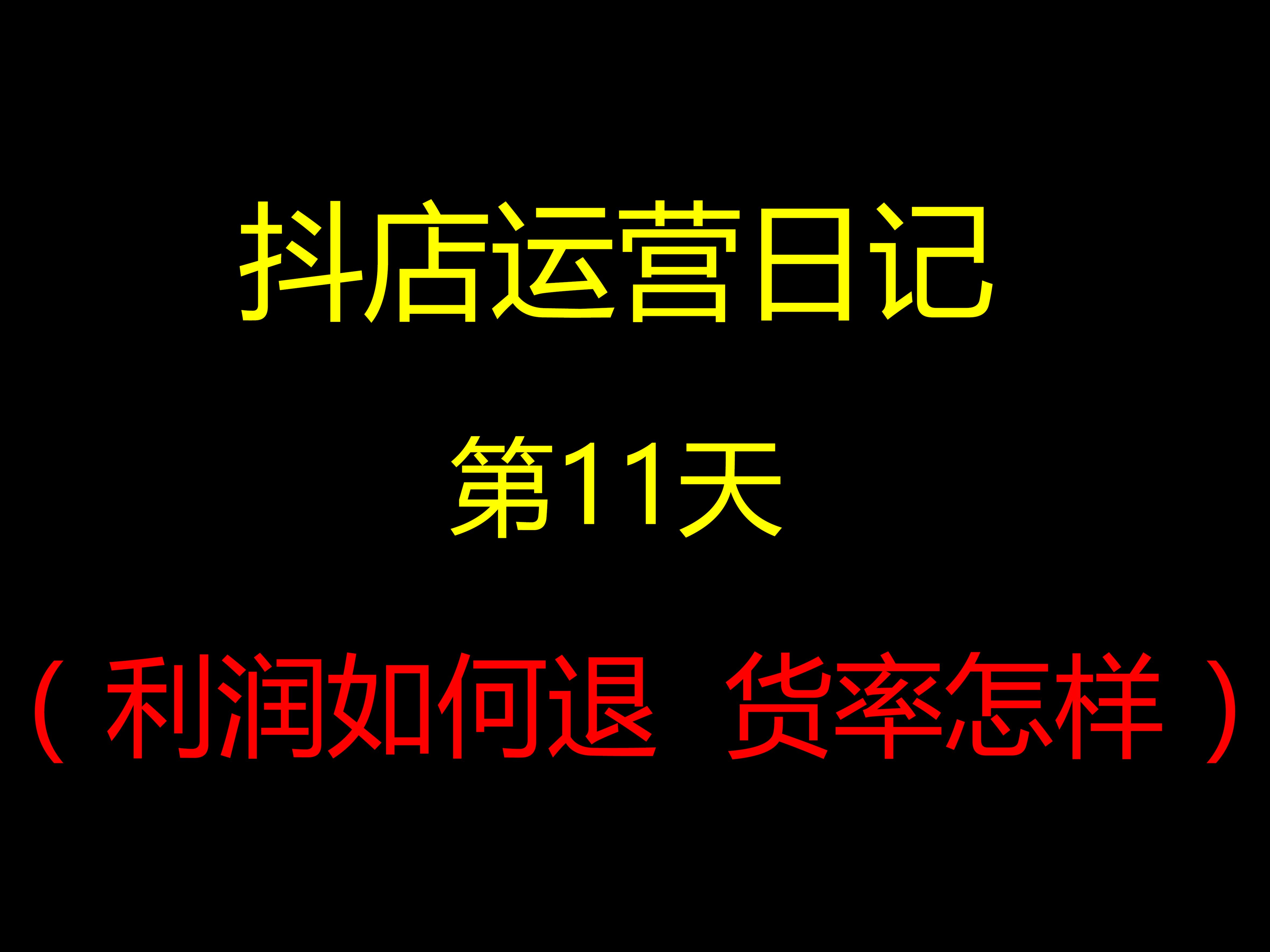 做抖音小店,女包类目,我是以什么思路去操作的?哔哩哔哩bilibili