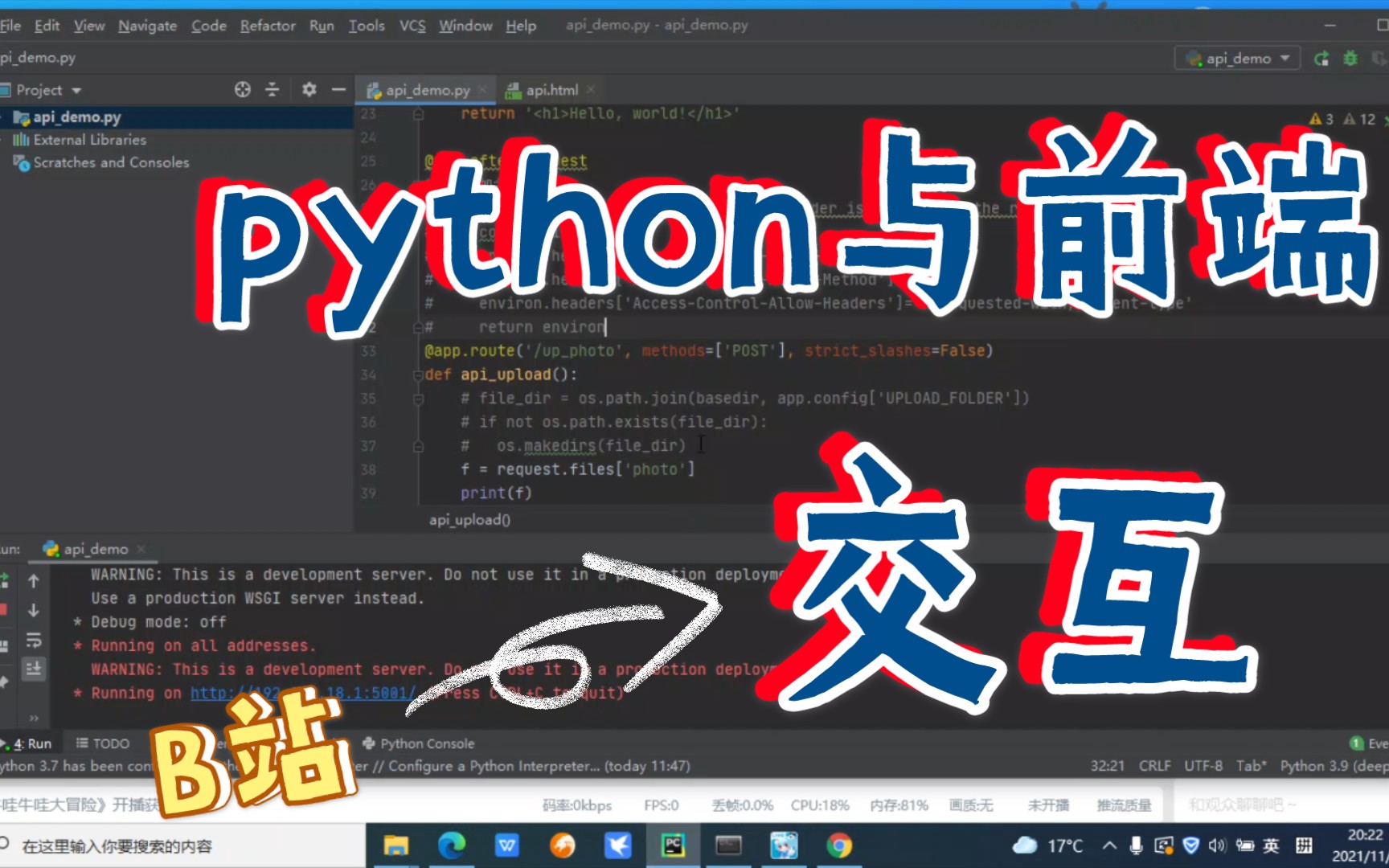 python前后端web交互flask&ajax