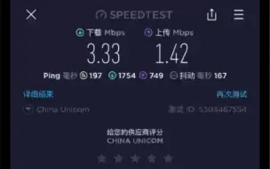 Descargar video: TPLINK XDR6088 5G频段穿墙测速 “完全没法儿用”