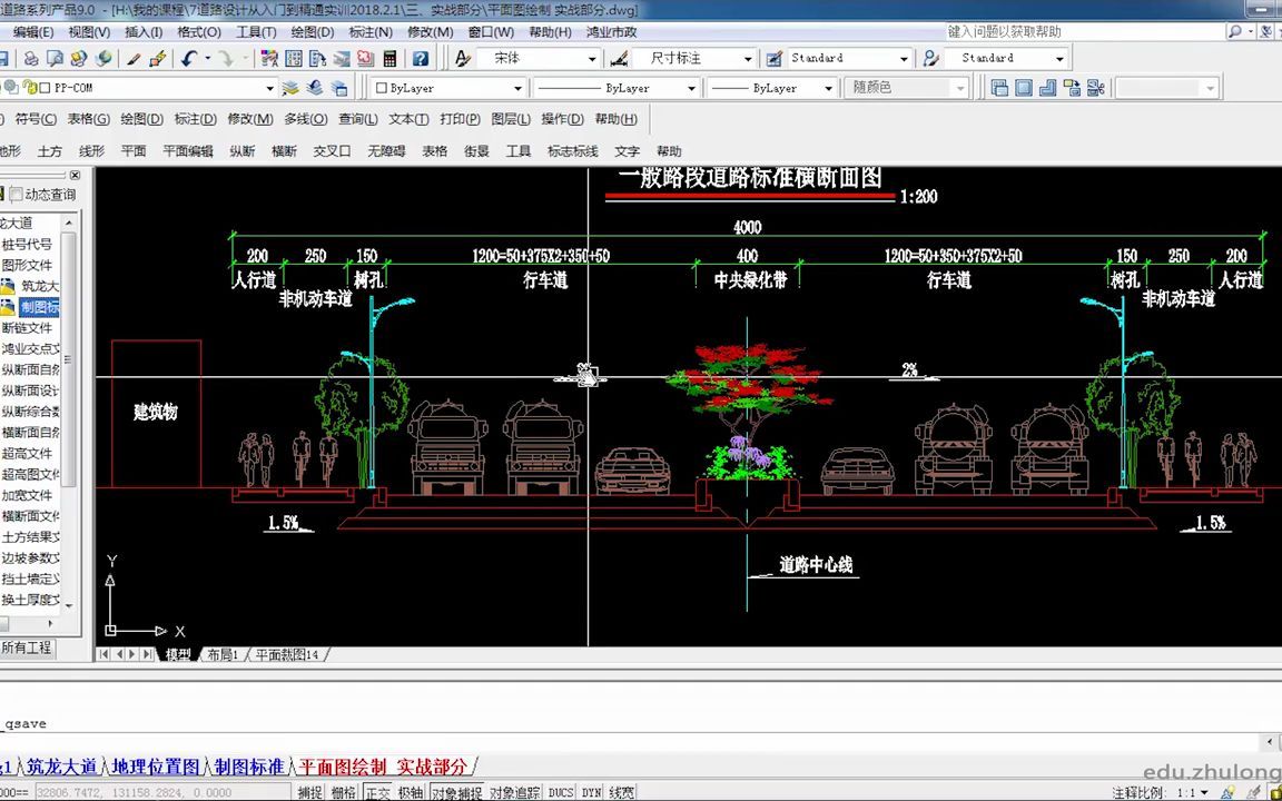 [图]课时121-鸿业实战案例-道路标准横断面图