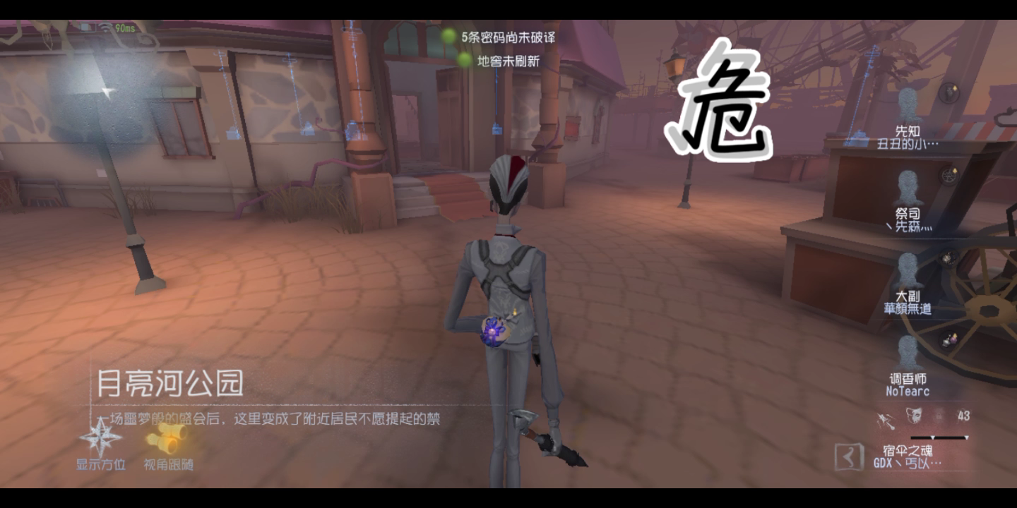 第五人格第五人格宿伞之魂安魂曲