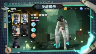 蛋仔逃出惊魂夜新角色介绍
