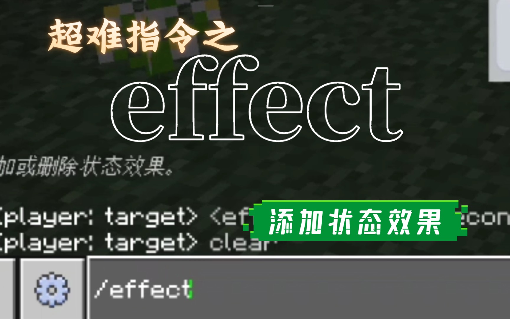 教会您使用药水效果指令!【我的世界超难指令】我的世界演示