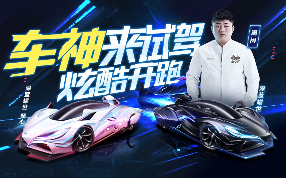 【车神来试驾】— qg.闽闽试驾全新a车 深蓝耀世