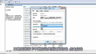 电脑没有音频设备怎么办