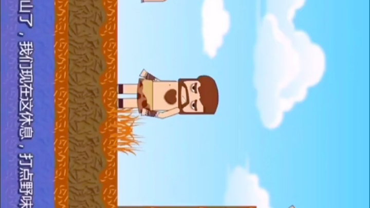 迷你小洞第二季第五集