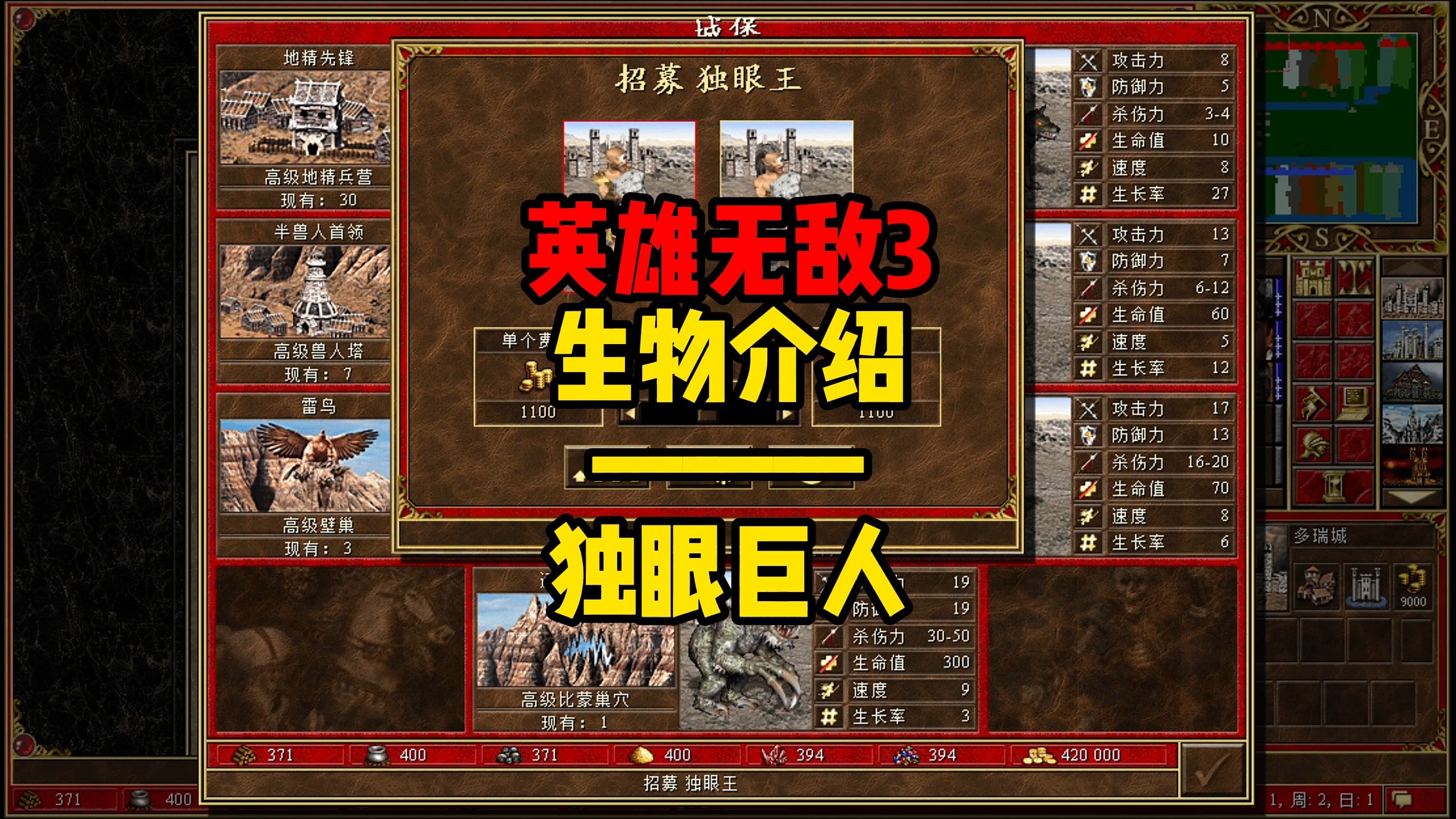 超级无敌强化完整版