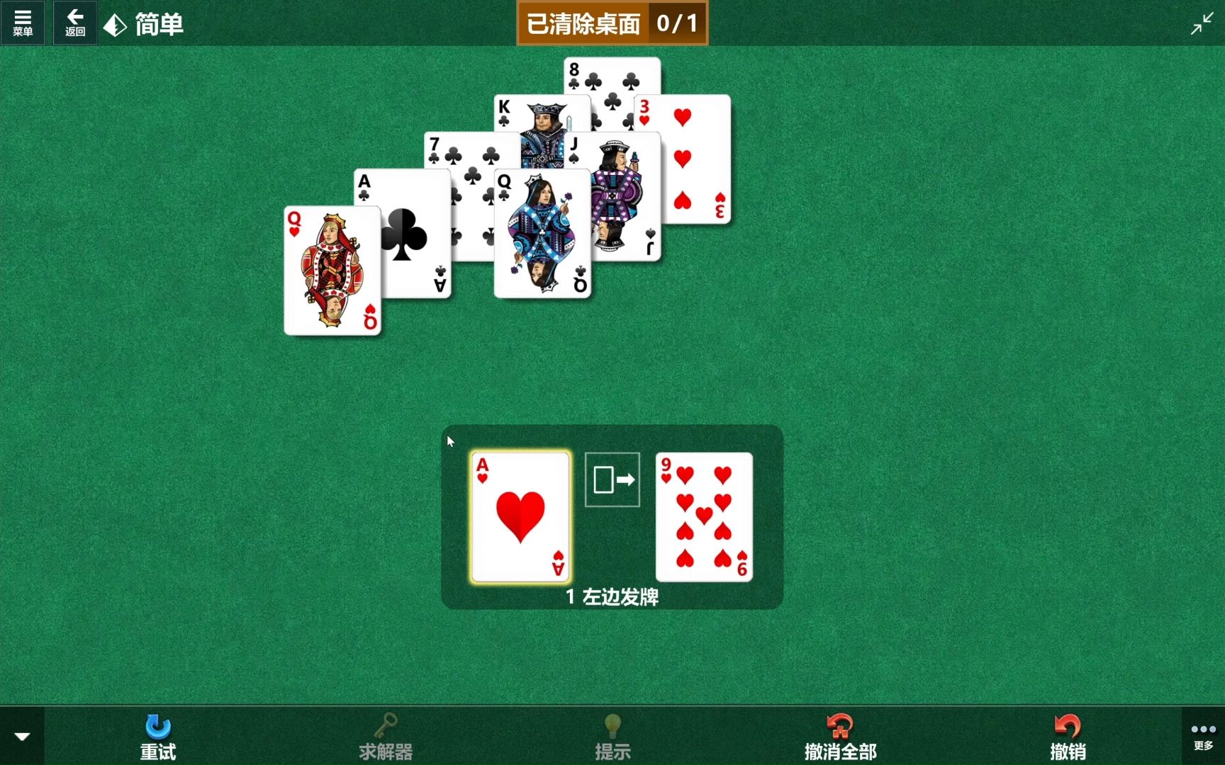 微软纸牌每日挑战 金字塔纸牌 pyramid 2023/10/24