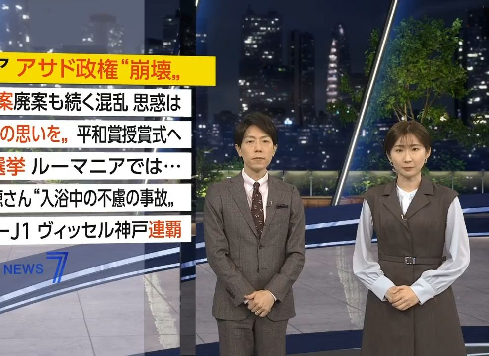 [图]NHK ニュース7 （12月8日）