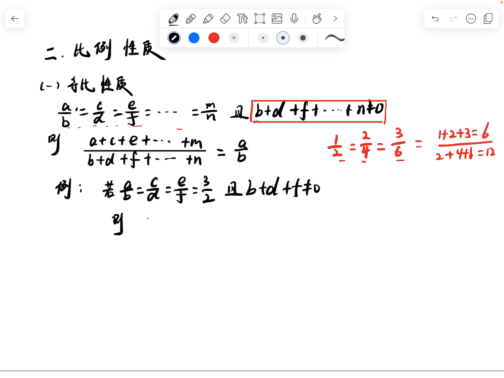 初三数学相似知识讲解1—成比例线段、比例的性质(等比、合比、分比)哔哩哔哩bilibili