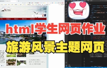 web网页期末作业, html+css+js 苏州园林景区带背景音乐(11个页面)哔哩哔哩bilibili