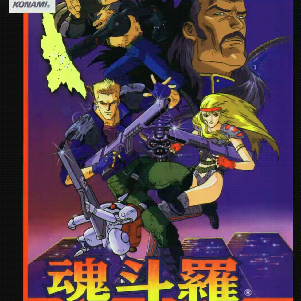 md 魂斗罗铁血兵团 remix