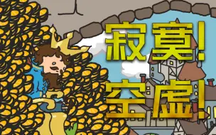 Download Video: 《秩序王国》史上最有趣的治国小游戏！