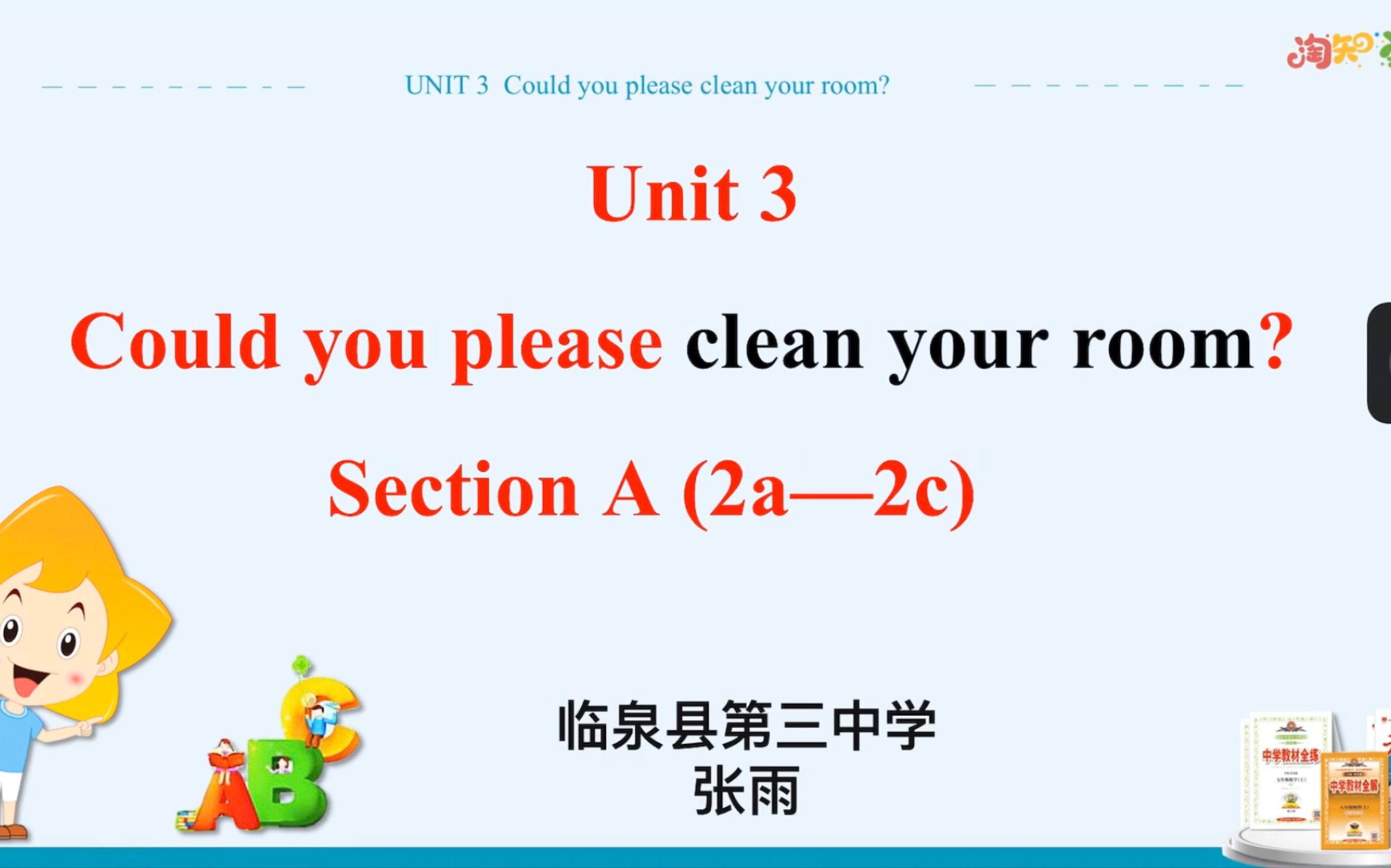 [图]人教版八年级英语下册 Unit 3 Could you please clean your room? Section A 2a-2c