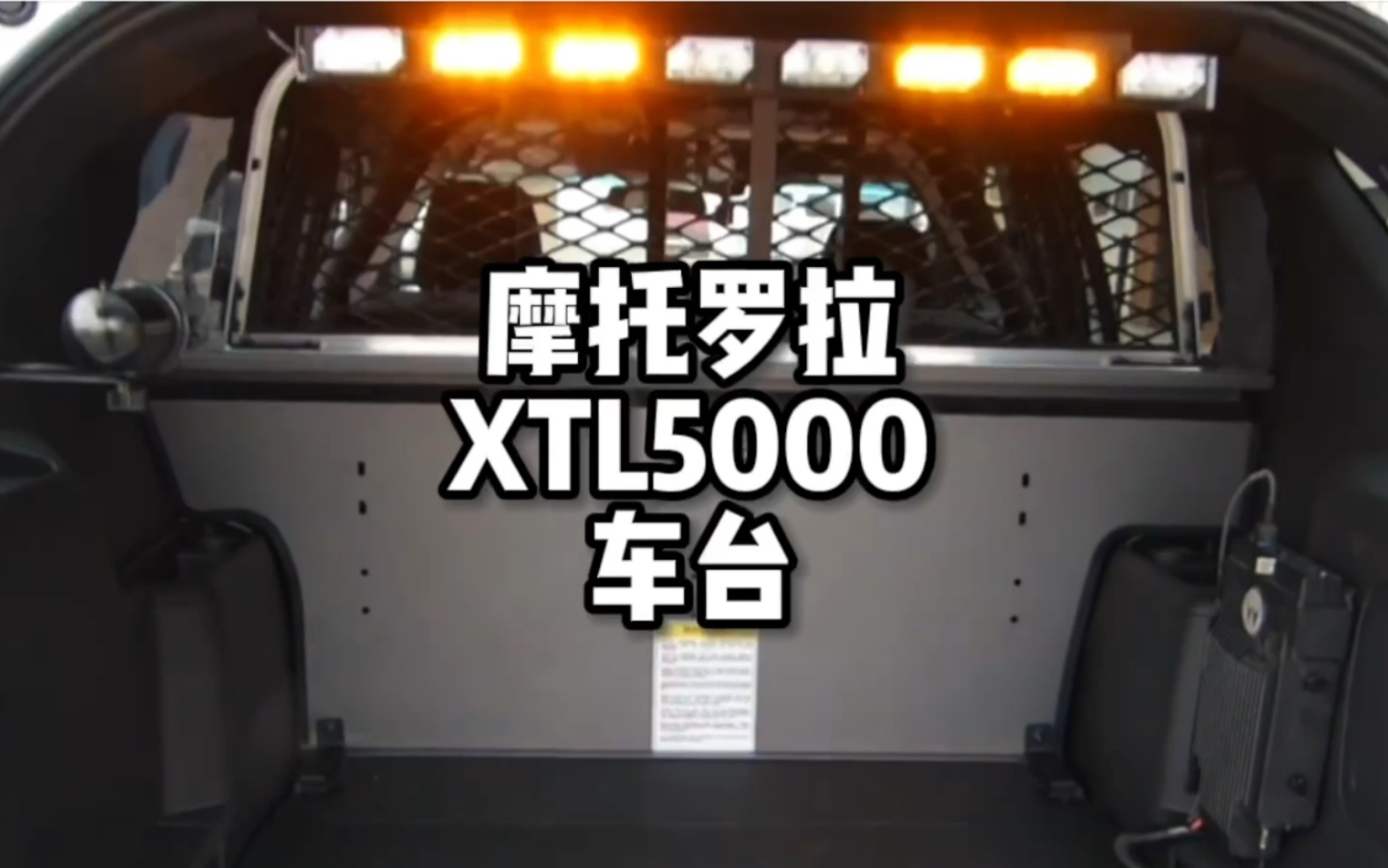 摩托罗拉xtl5000车台使用感受哔哩哔哩bilibili