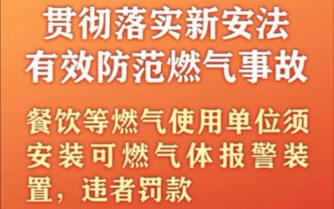 餐饮行业如何正确的选择燃气报警器哔哩哔哩bilibili