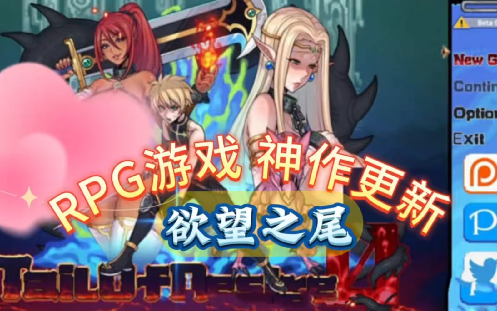 [图]RPG日系神作 欲望之尾 ver1.01 全CG+存档官方中文完整版