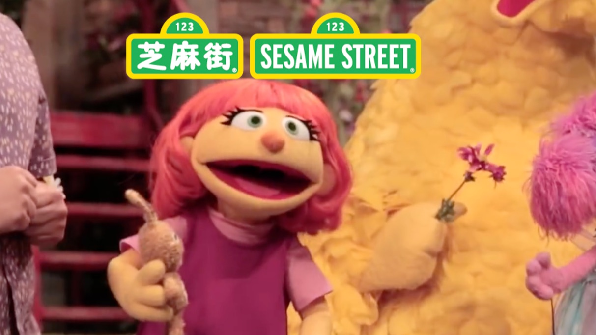 【芝麻街官方】茱莉亚的诞生78一位来自星星的孩子