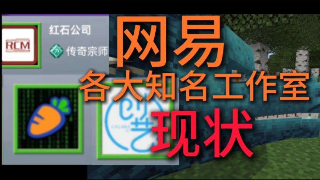 一期视频快速了解网易5家知名工作室现状手机游戏热门视频