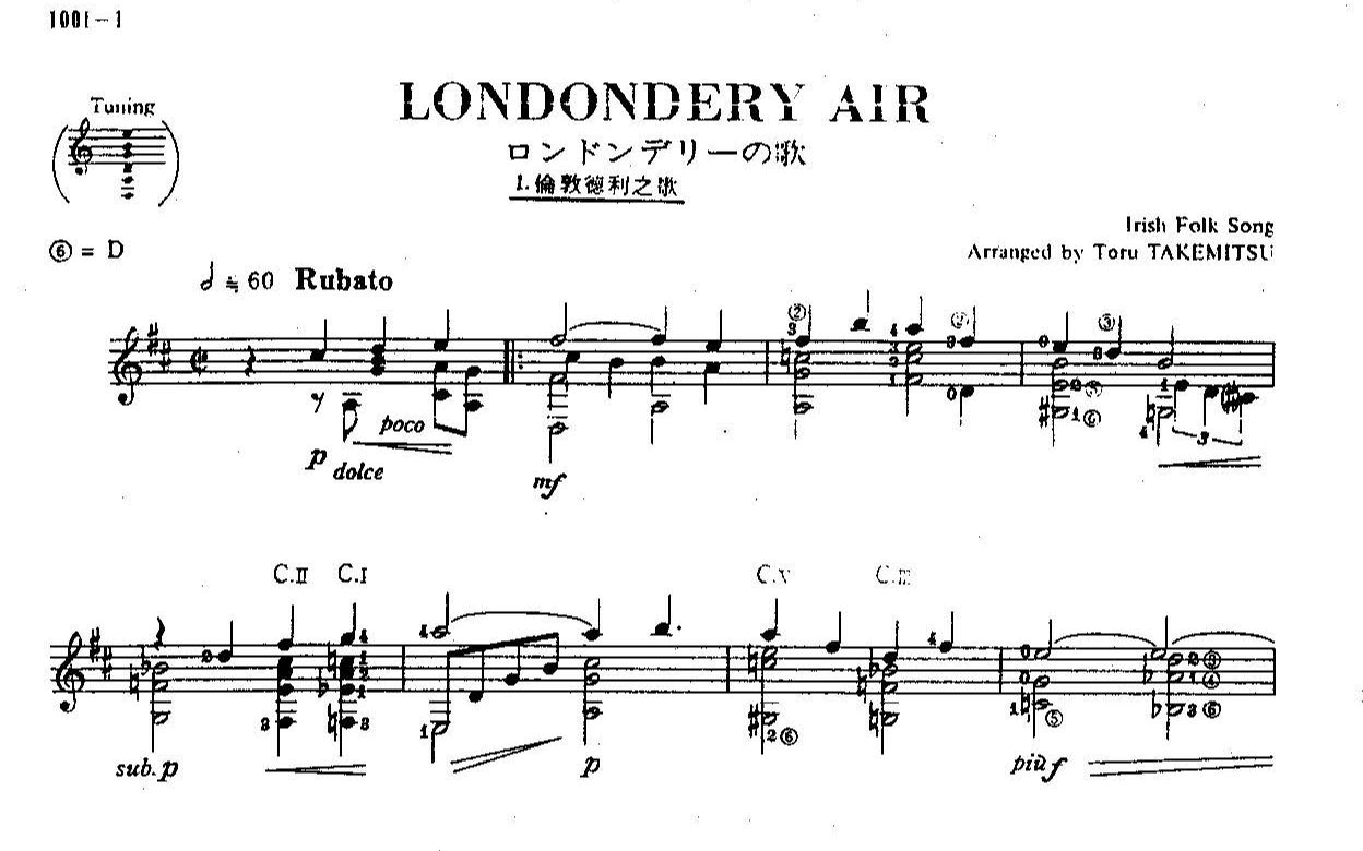 [图]【金坷垃人声吉他】伦敦德里小调 (Londonderry Air / Danny Boy)