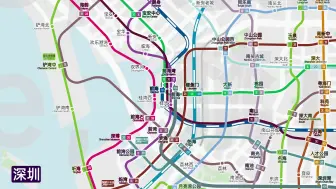 Video herunterladen: 【线路图】全网最新！粤港澳大湾区2050年轨道交通线网规划图全图2.0版本更新