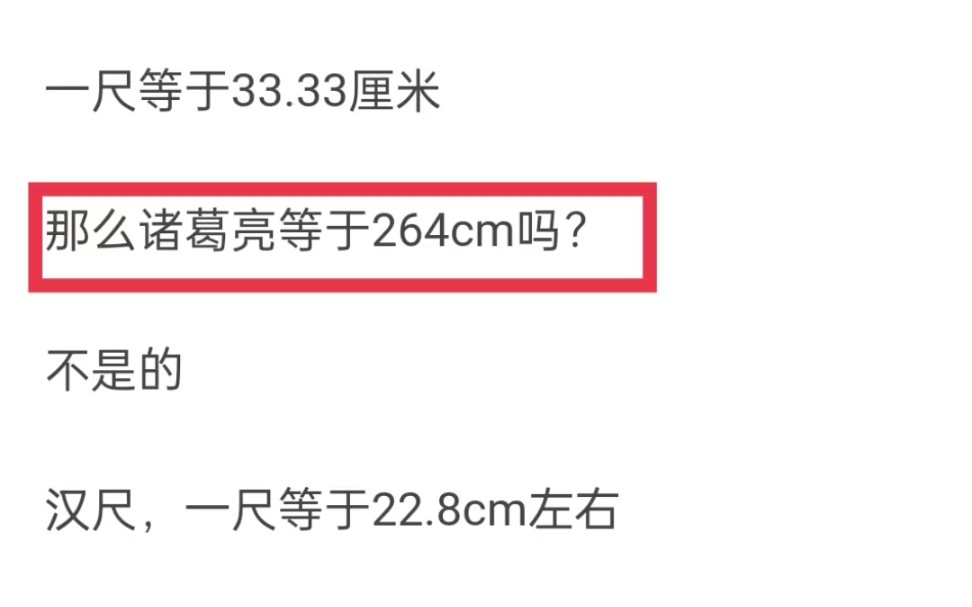 为什么公斤是西方发明的,却是市斤的整数倍,而西方自己的英镑等,则反而难以折算?哔哩哔哩bilibili