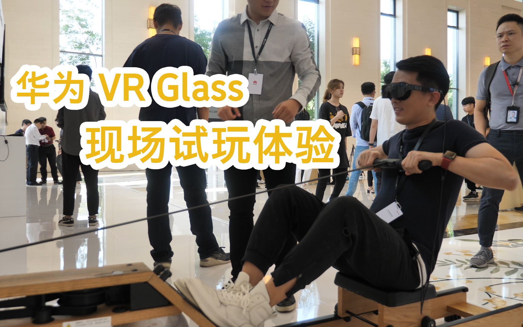 华为 VR Glass 现场试玩体验哔哩哔哩bilibili