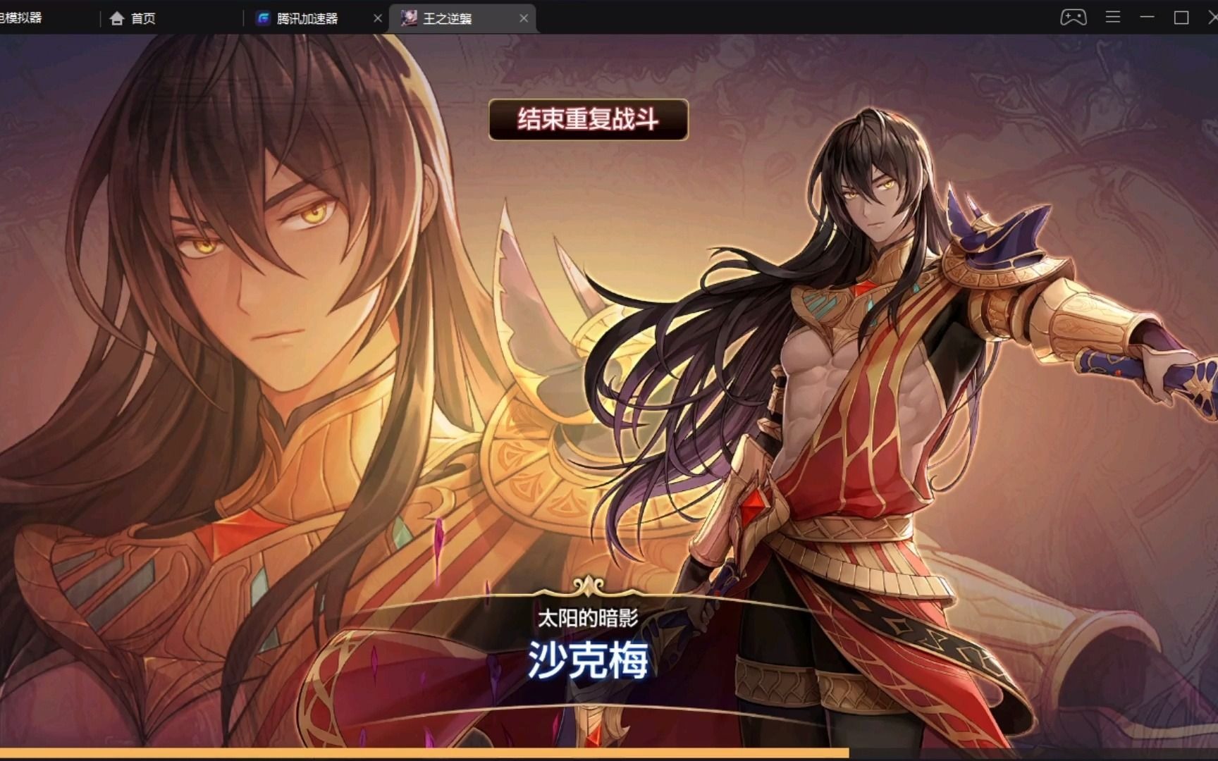 【kings raid 王之逆袭】高戈8 克洛黑盾c