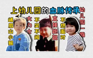 【寅子】上幼儿园实况：寅子VS依依VS一尘