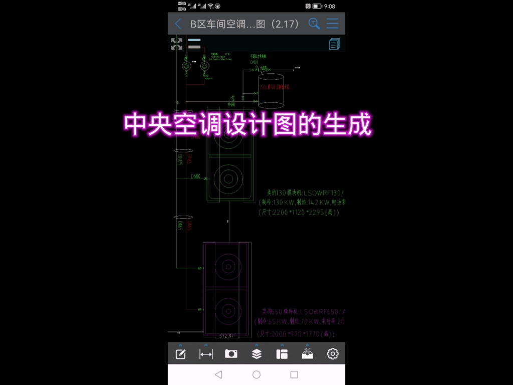 中央空调设计图的生成哔哩哔哩bilibili