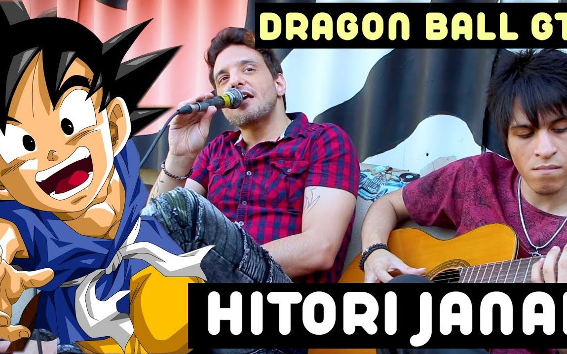 [图]七龙珠主题曲翻唱Hitori Janai (Dragon Ball GT ending)・Ricardo Cruz, Lucas Araujo