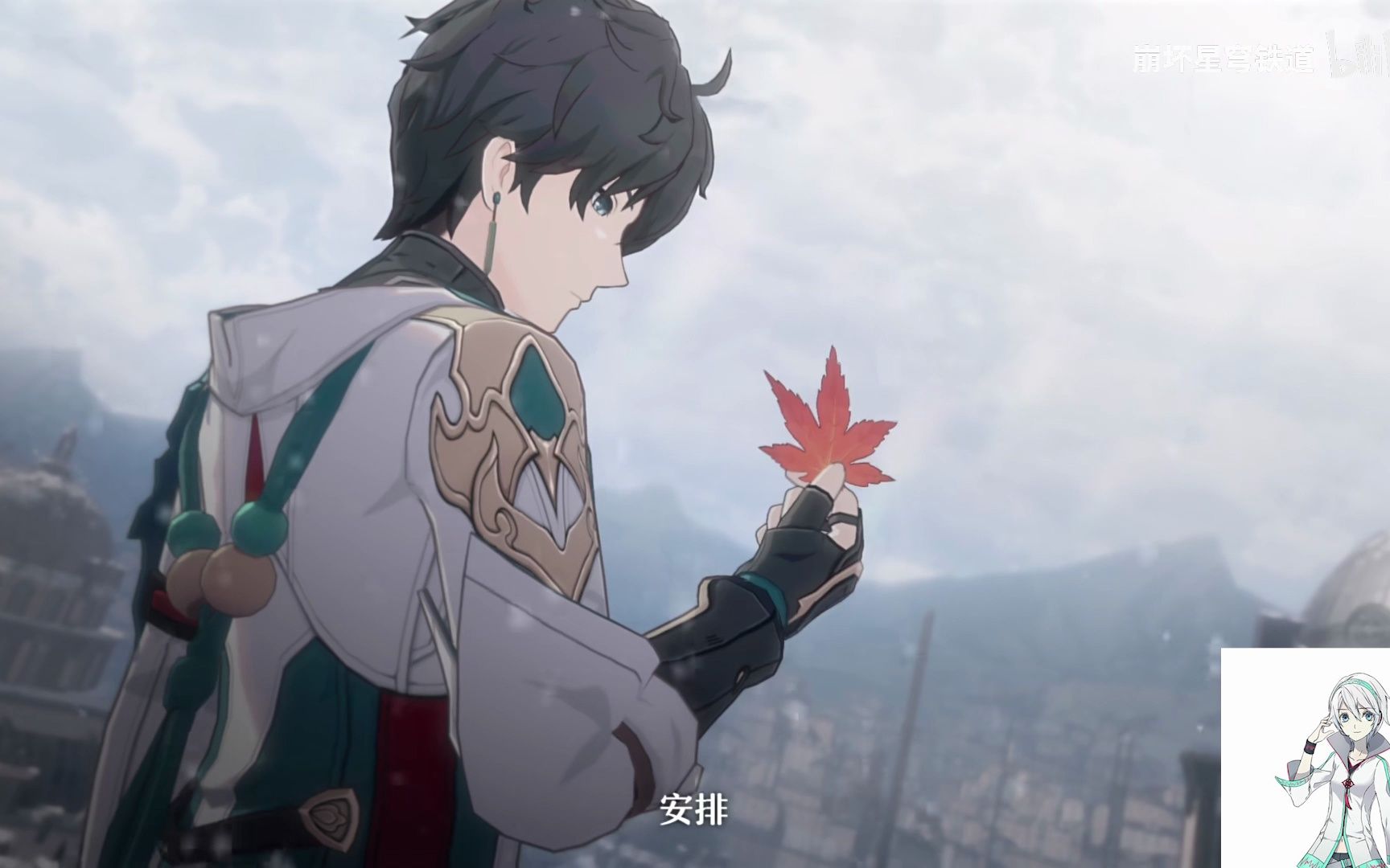 【v家调音】言和星间旅行