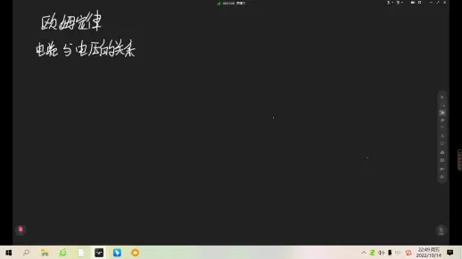 张科长的物理课堂欧姆定律之电流电咀电压关系实验