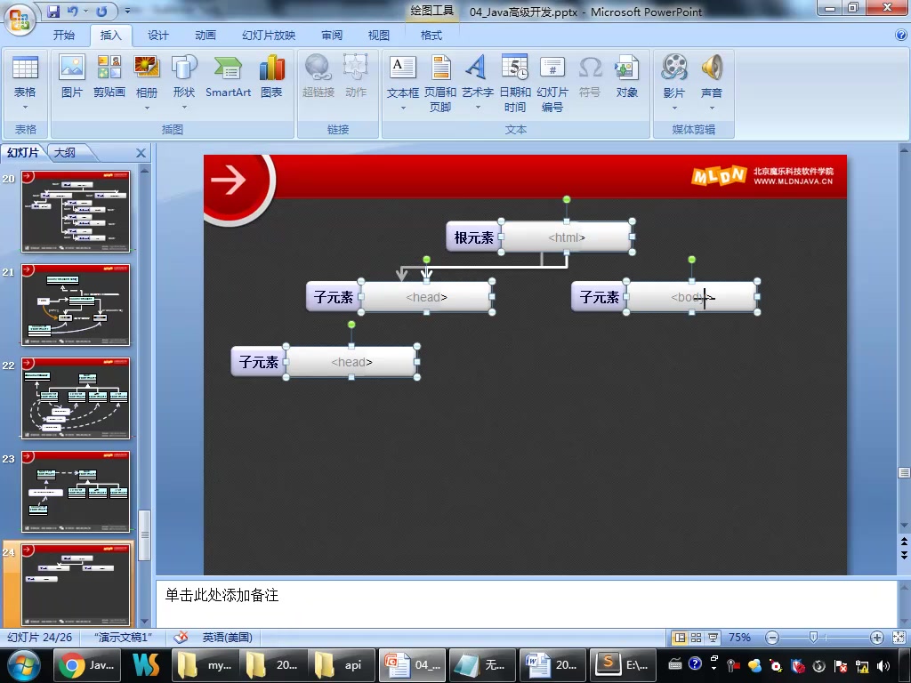 《XML编程语言》哔哩哔哩bilibili