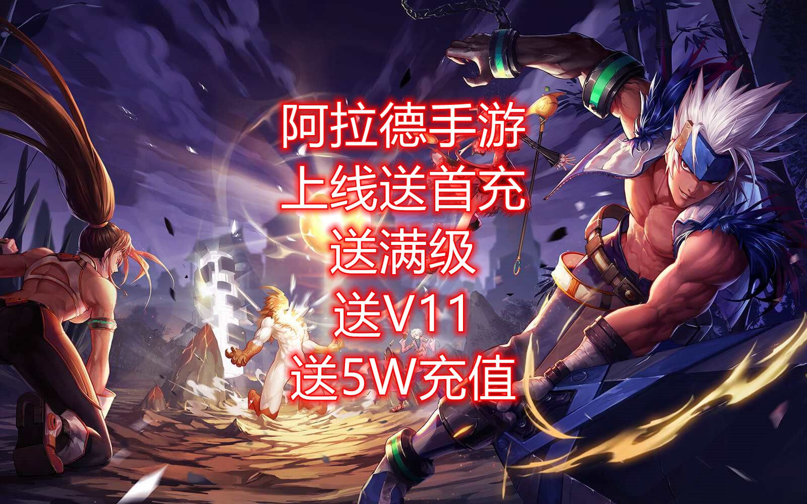 阿拉德之怒手游上士版,2020阿拉德之怒上士版地址 阿拉德之怒手游上士版,2020阿拉德之怒上士版地址