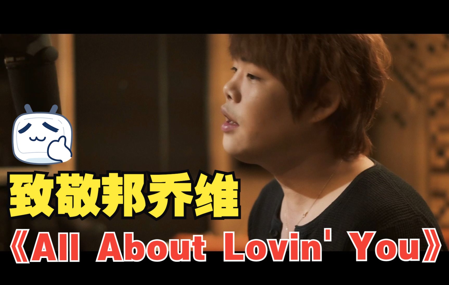 [图]致敬邦乔维｜韩国乐队深情演绎《All About Lovin' You》