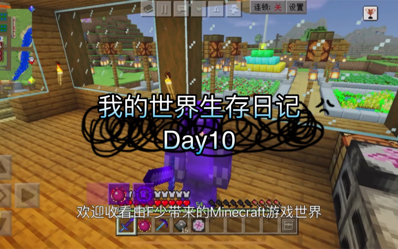 我的世界生存日记day10·征服猪灵堡垒
