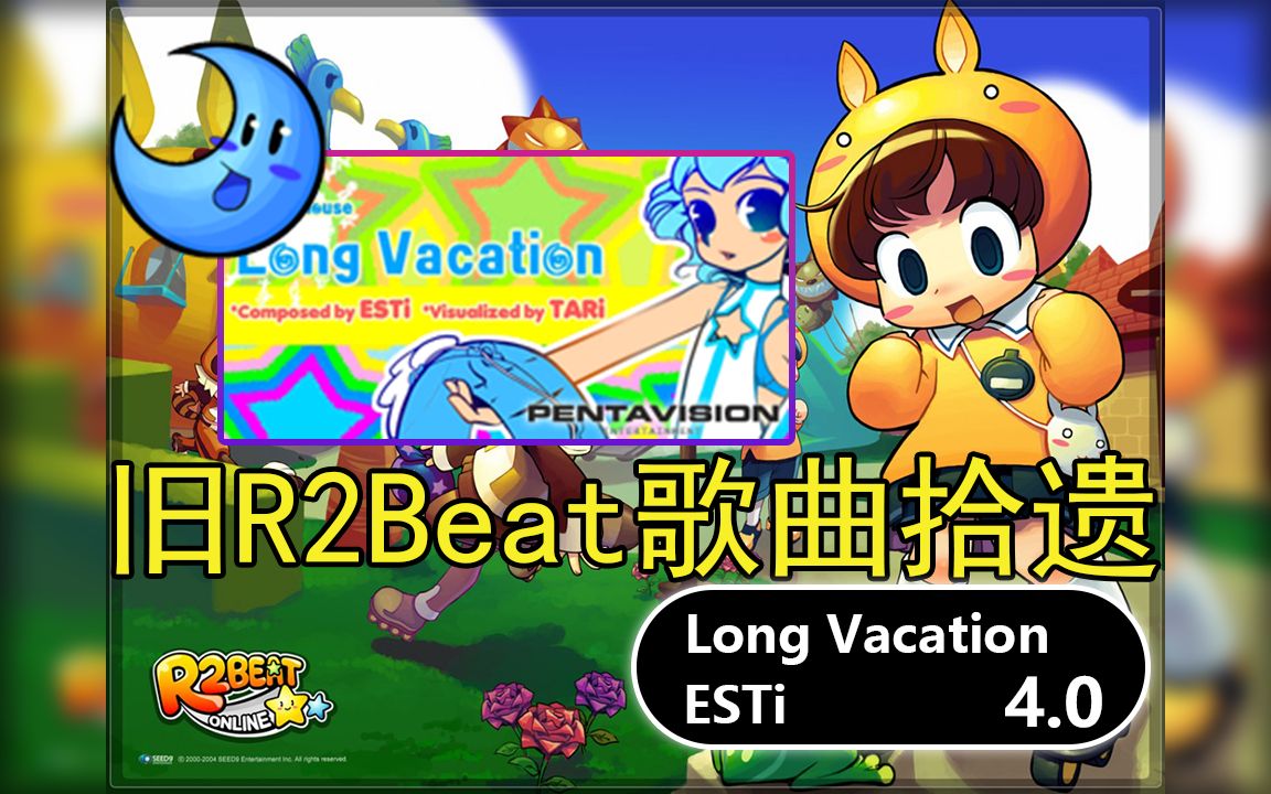 [图]【旧R2Beat】n_song124 Long Vacation - ESTi ★4.0