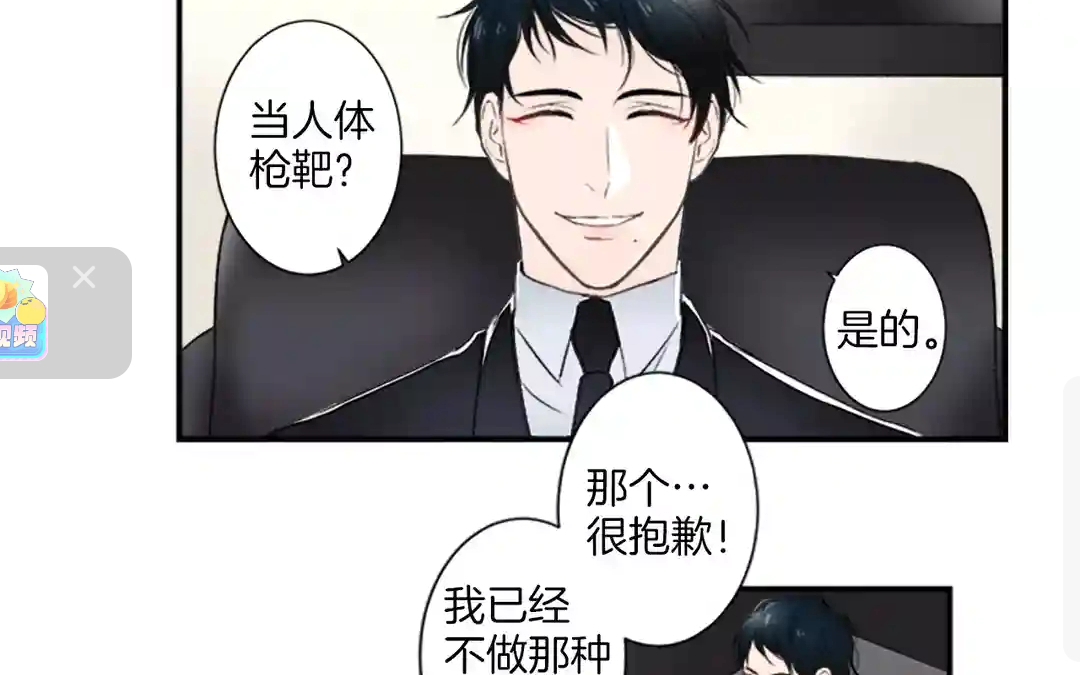 【漫画推荐】【快看漫画】《最后的死亡》哔哩哔哩bilibili