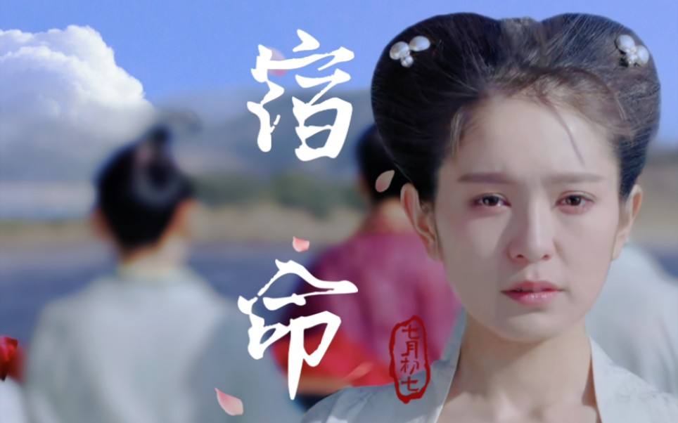 【蚩尤x娅】娅,我回来了|灵魂摆渡_哔哩哔哩_bilibili