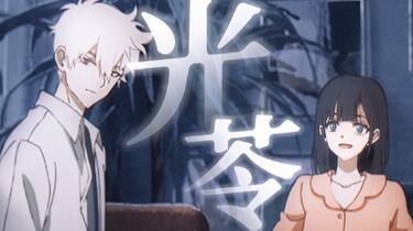 时光代理人‖欢迎“光苓”_哔哩哔哩_bilibili