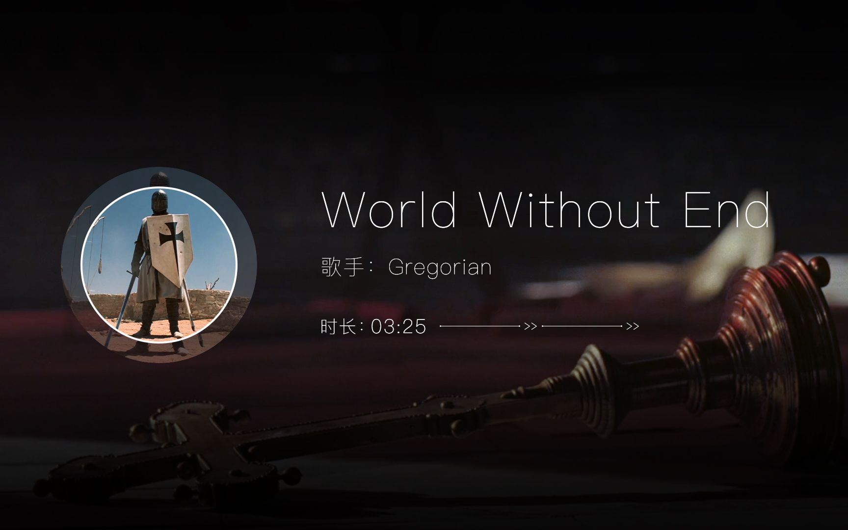 教皇合唱团 史诗级战歌《World Without End》 Gregorian哔哩哔哩bilibili