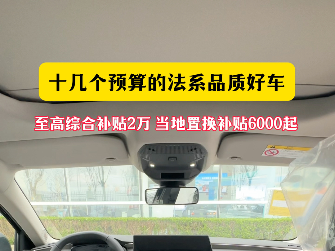 哪样的车叫品质车型 来看看这台凡尔赛吧#谁在钟情法系车 #江苏南京 #凡尔赛c5x哔哩哔哩bilibili