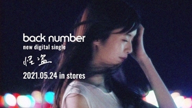 原版 中字 Back Number 怪盗 宣传视频 哔哩哔哩 つロ干杯 Bilibili