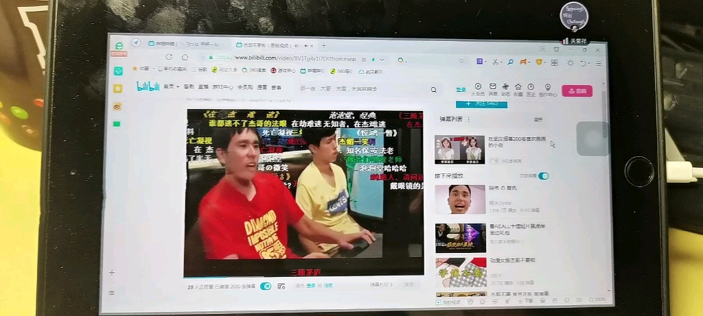 这是网课?不要啊,杰哥!