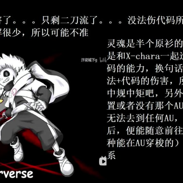 Undertale Sans Au Tycoon Evill Fate Sans获取方法和技能介绍_哔哩哔哩bilibili